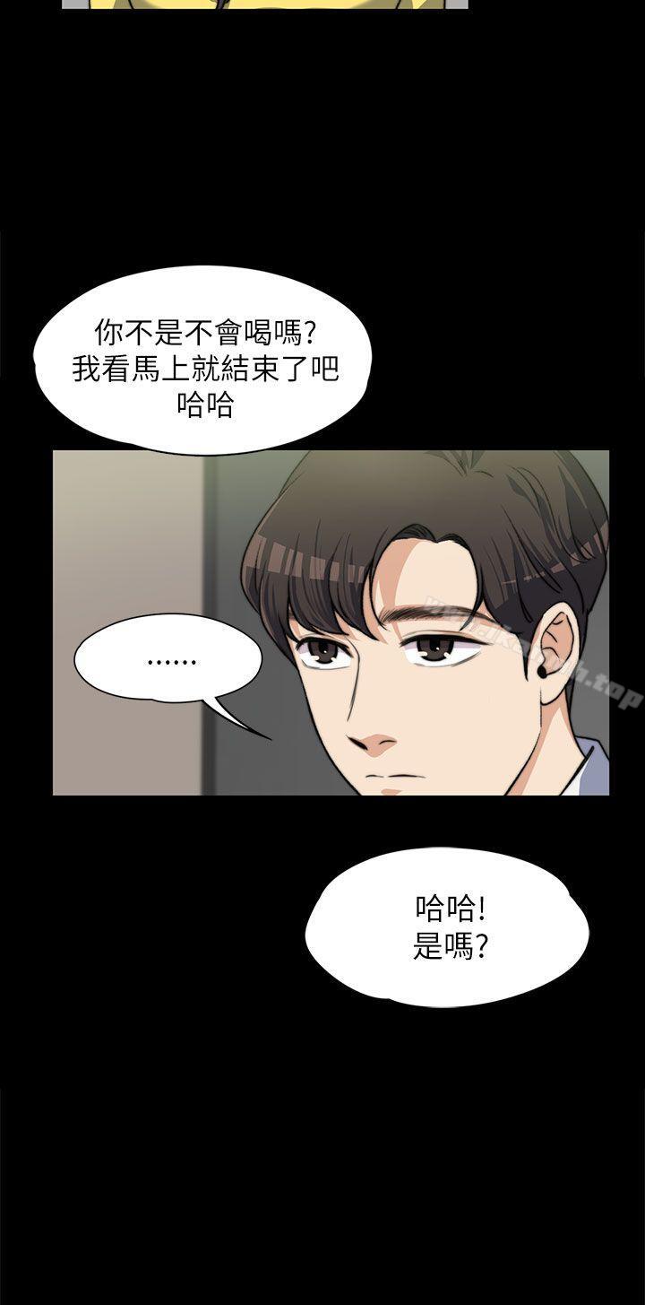 上司的妻子，第7話，第 11 页