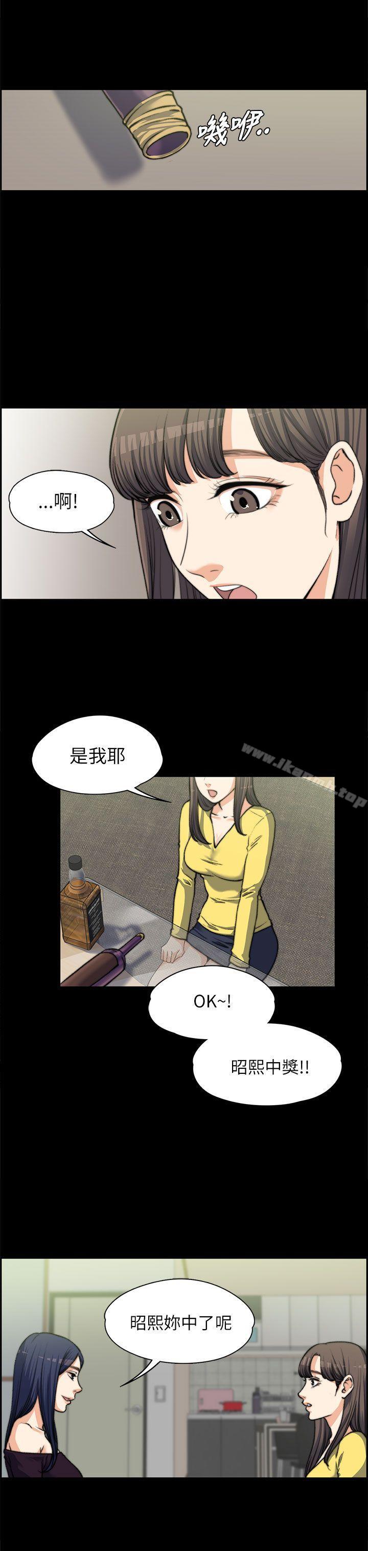 上司的妻子，第7話，第 22 页