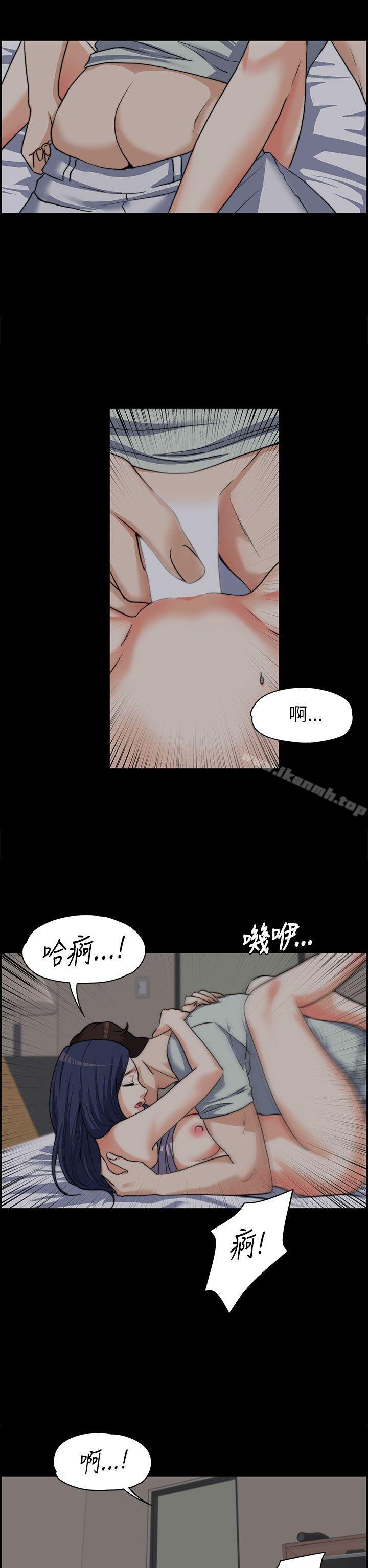 上司的妻子，第8話，第 21 页