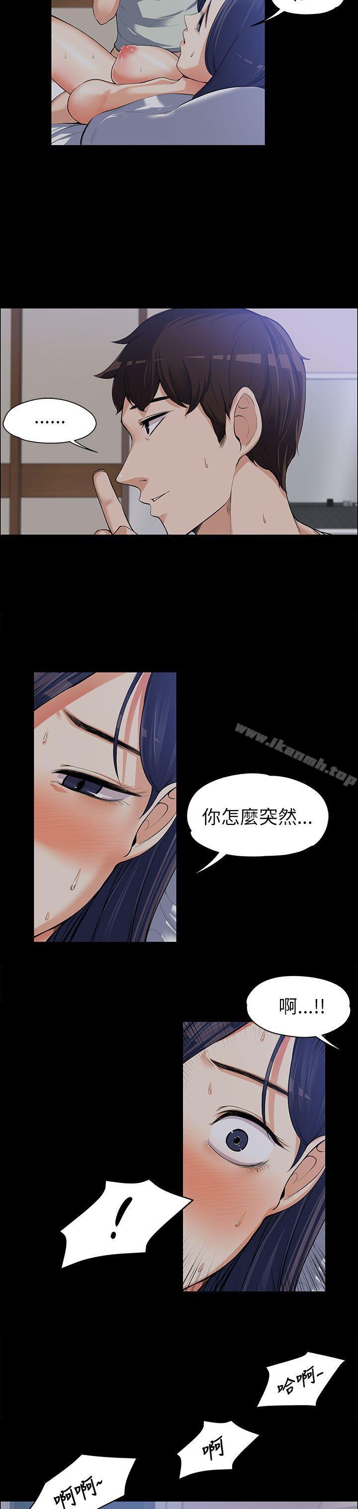 上司的妻子，第9話，第 22 页