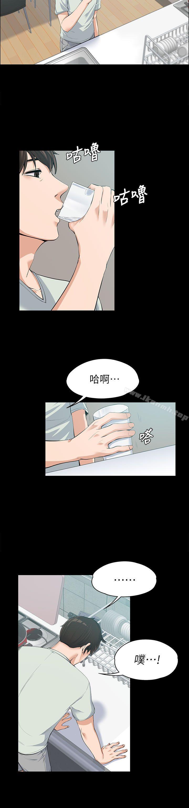 上司的妻子，第11話，第 11 页