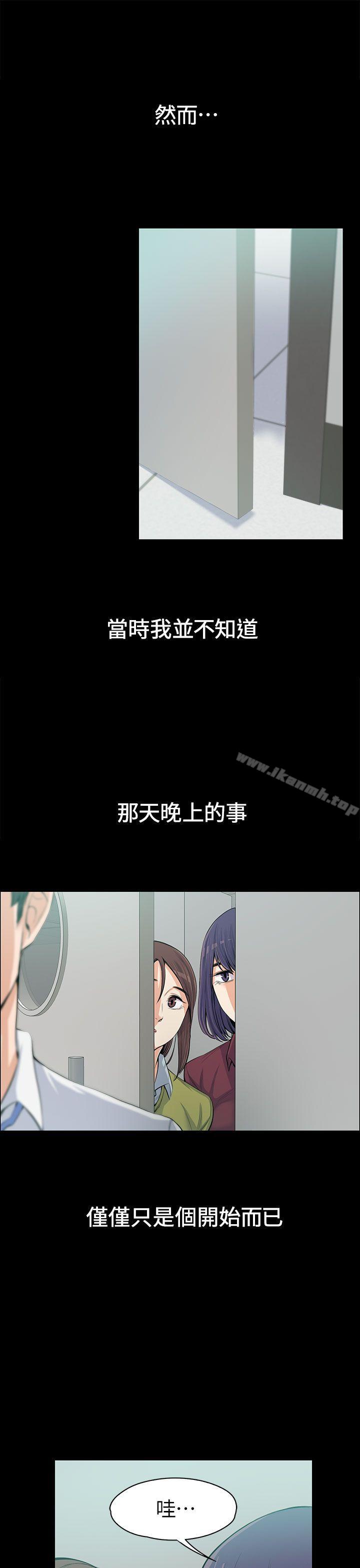 上司的妻子，第11話，第 22 页