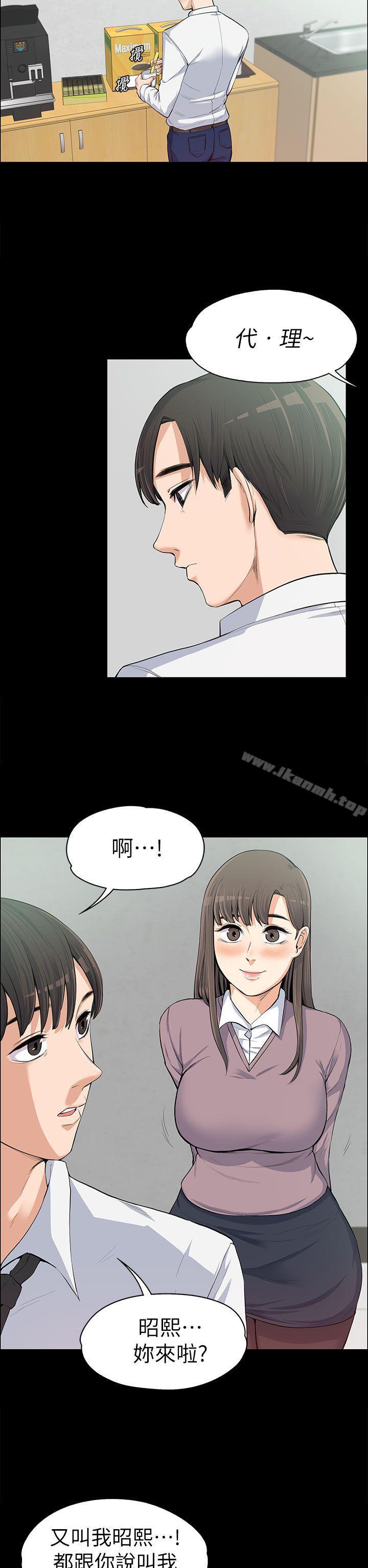上司的妻子，第11話，第 15 页