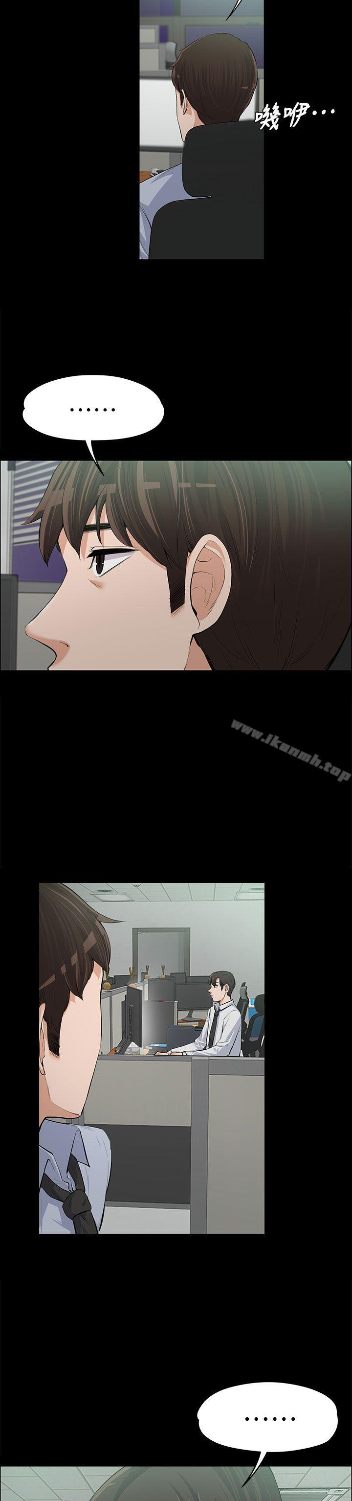 上司的妻子，第12話，第 5 页