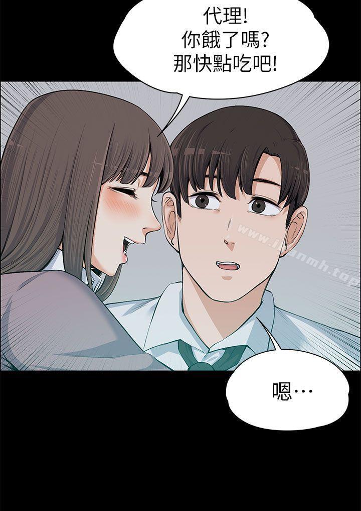 上司的妻子，第13話，第 11 页