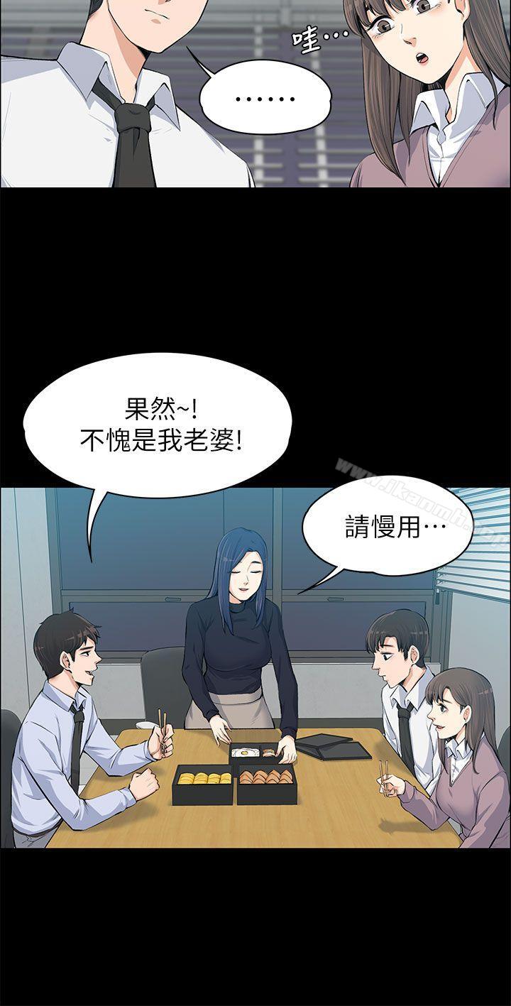 上司的妻子，第13話，第 15 页