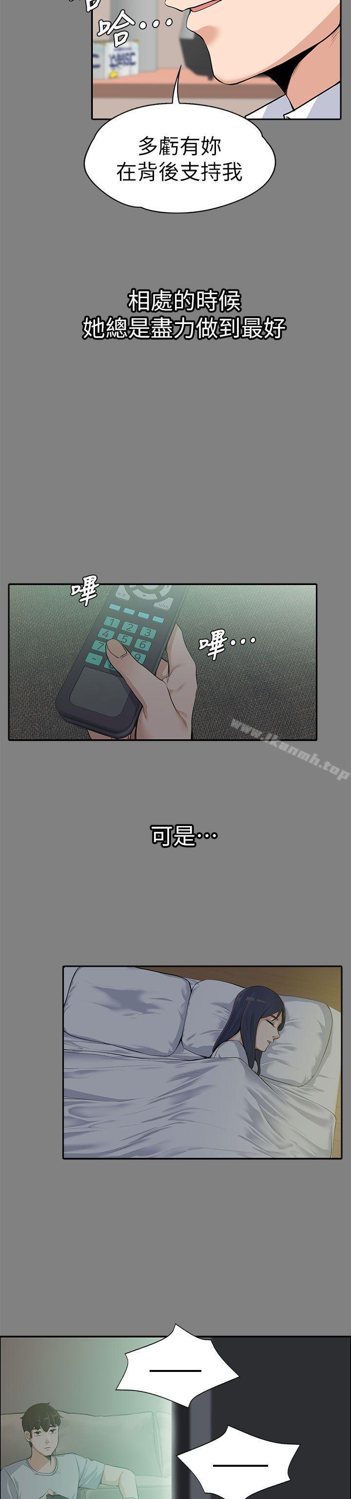上司的妻子，第14話，第 22 页