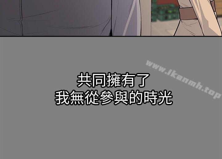 上司的妻子，第14話，第 28 页