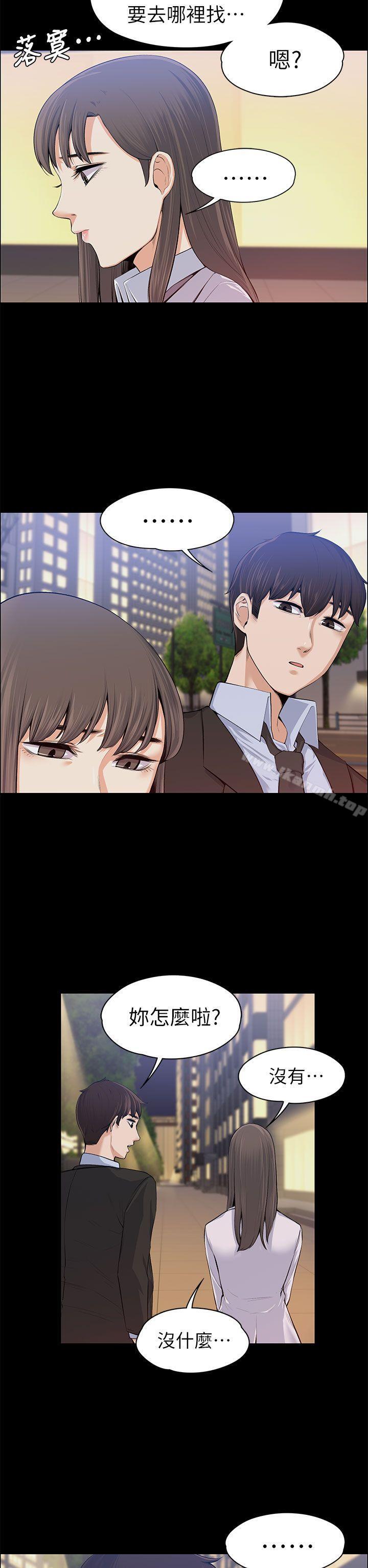 上司的妻子，第15話，第 5 页