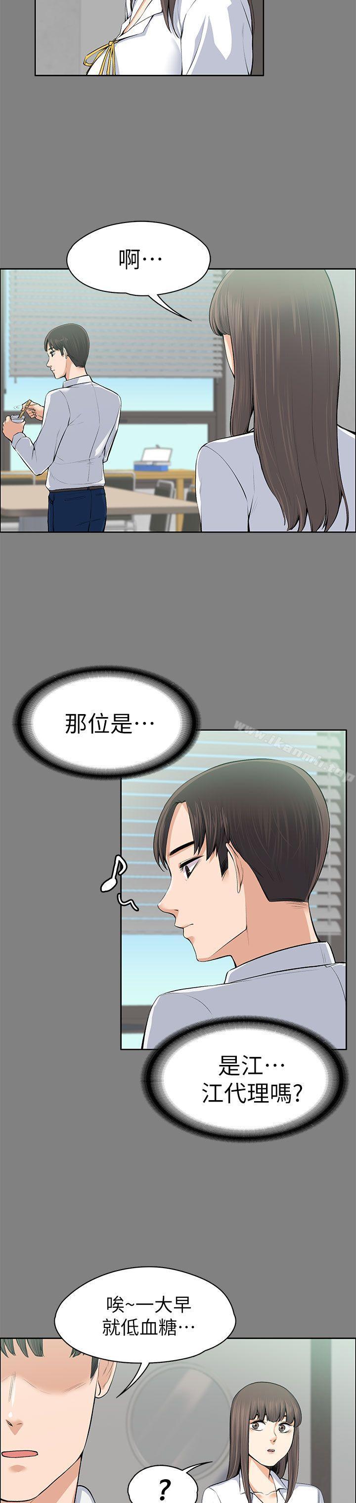 上司的妻子，第15話，第 22 页