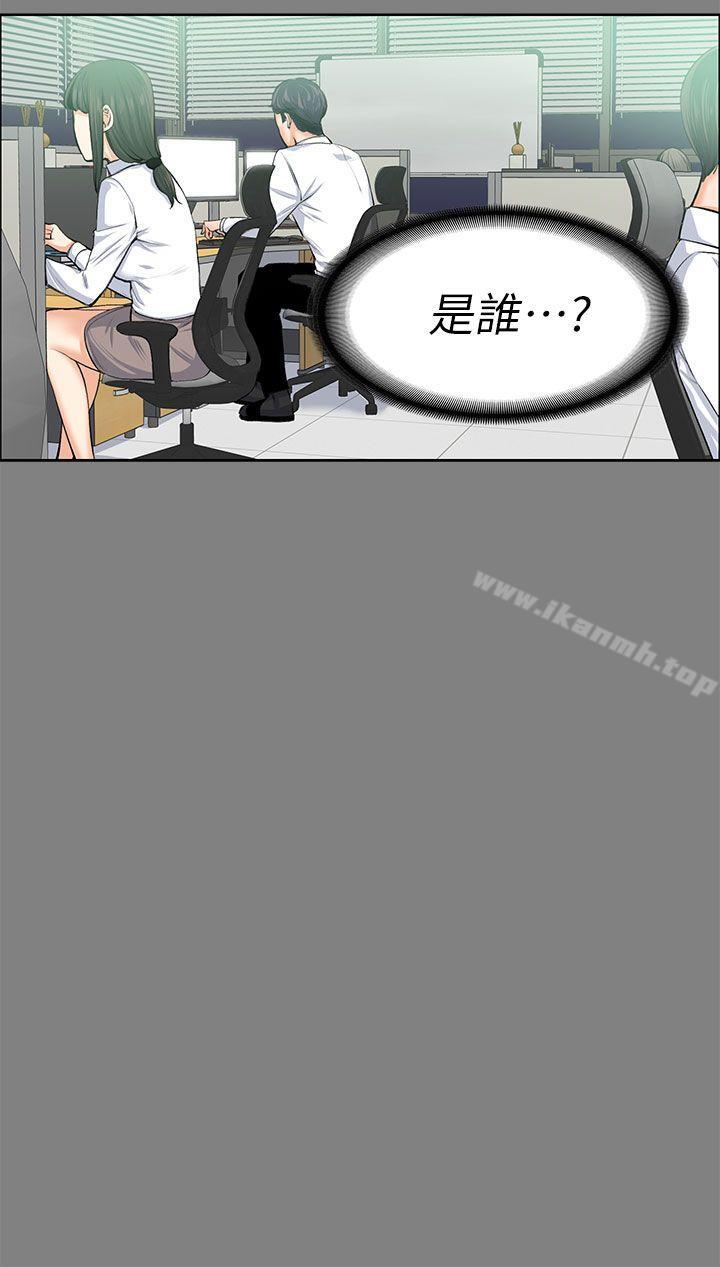 上司的妻子，第15話，第 15 页