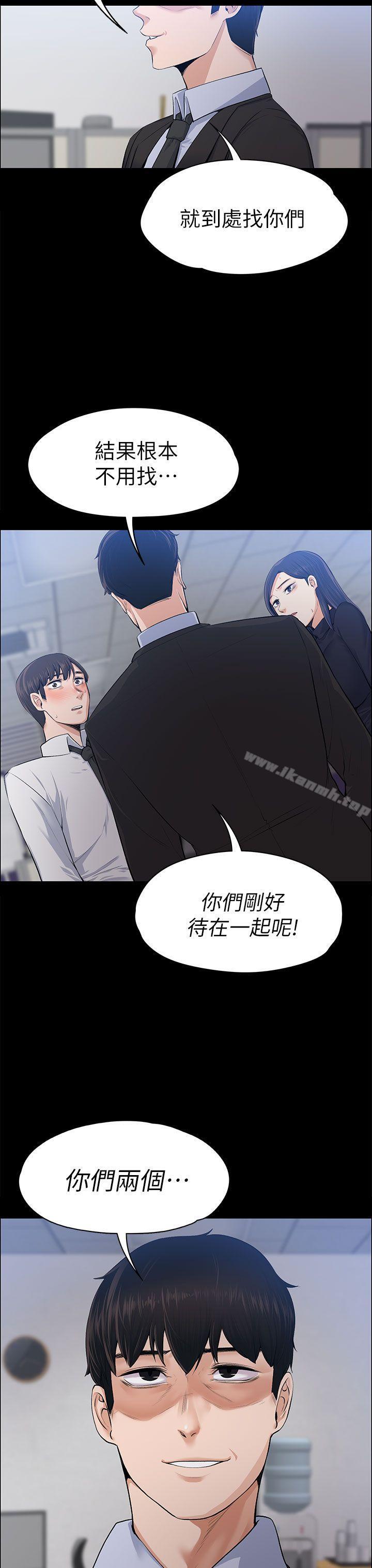 上司的妻子，第16話，第 34 页