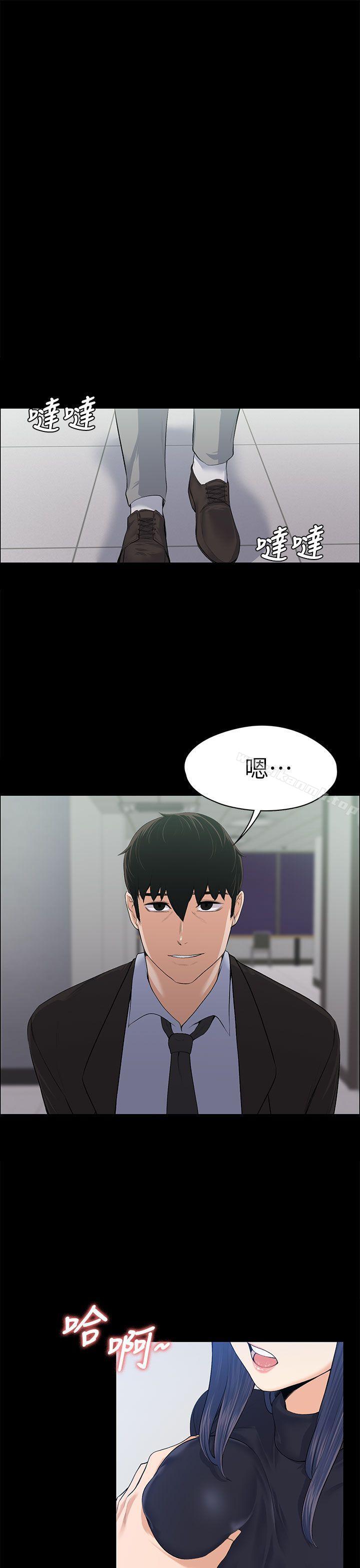 上司的妻子，第16話，第 28 页