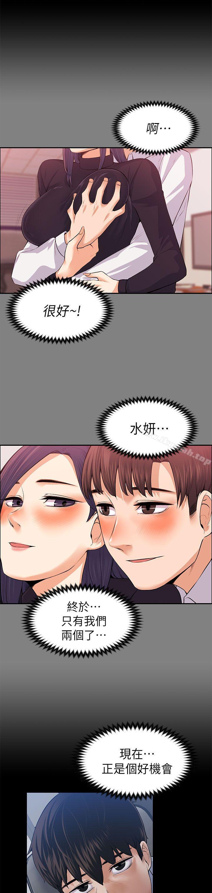 上司的妻子，第17話，第 22 页