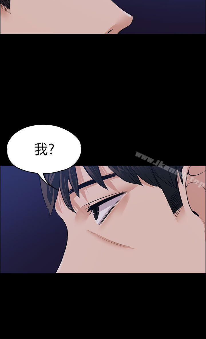 上司的妻子，第18話，第 34 页