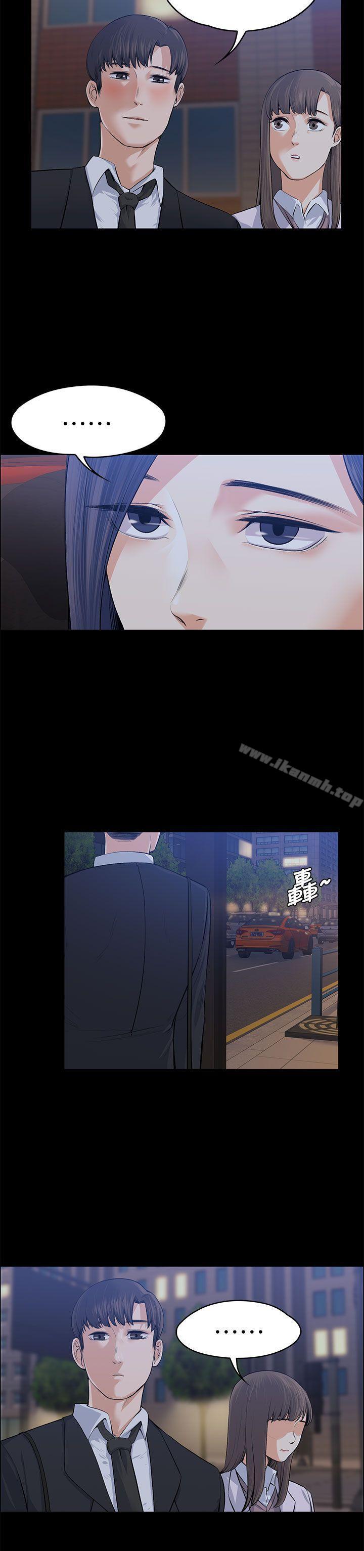 上司的妻子，第18話，第 5 页