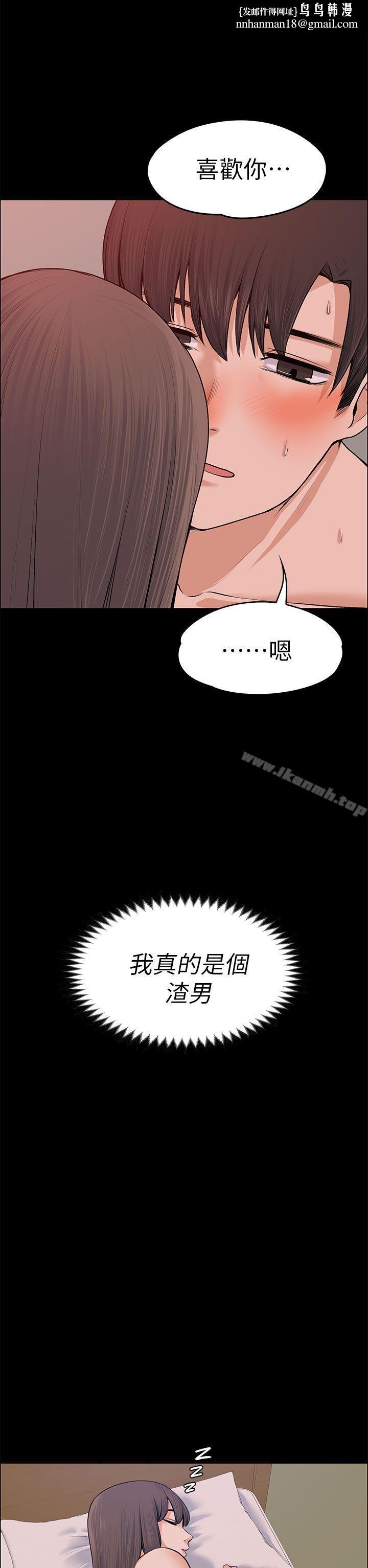 上司的妻子，第18話，第 21 页