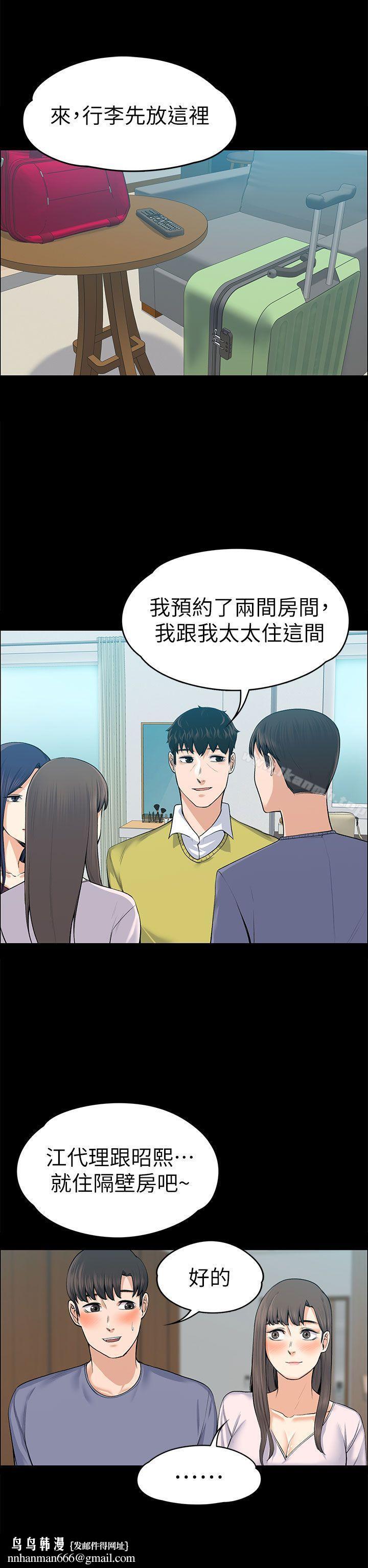 上司的妻子，第19話，第 22 页