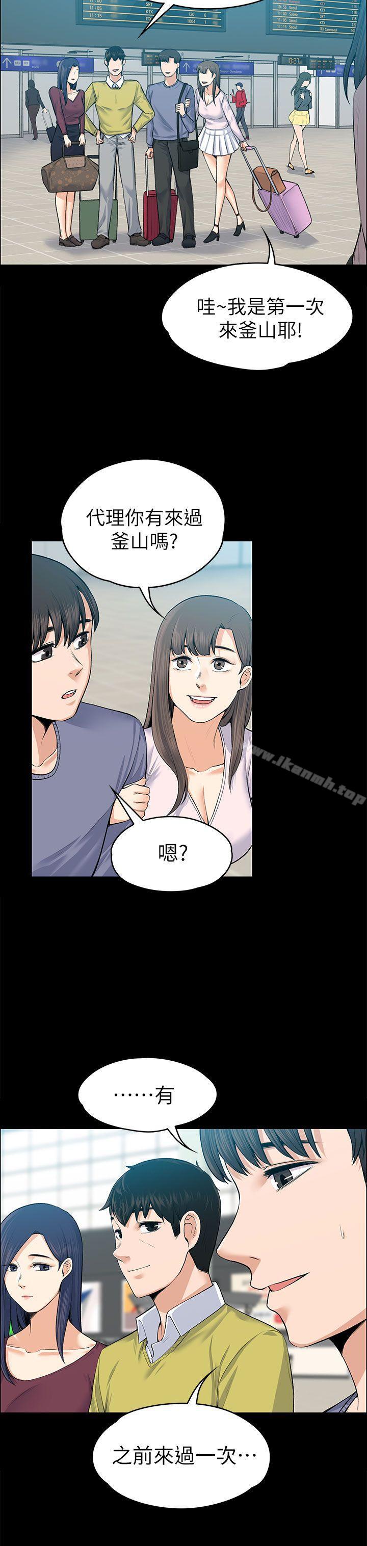 上司的妻子，第19話，第 15 页