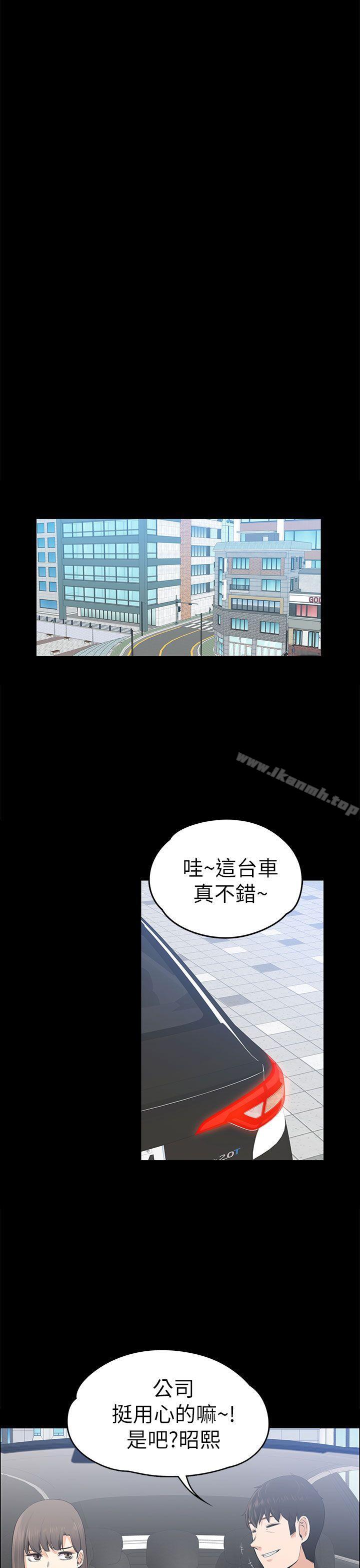 上司的妻子，第20話，第 25 页