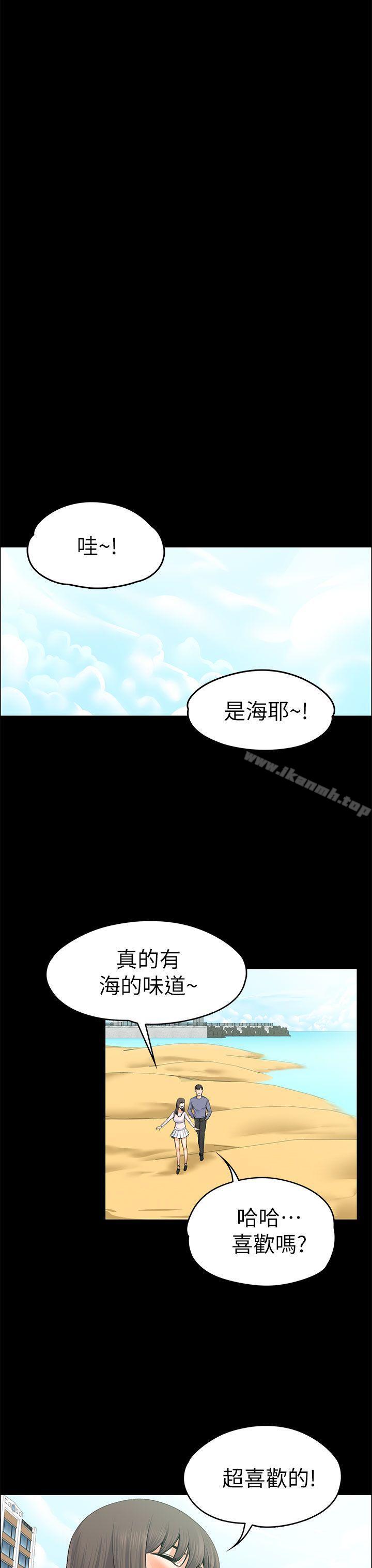 上司的妻子，第20話，第 11 页
