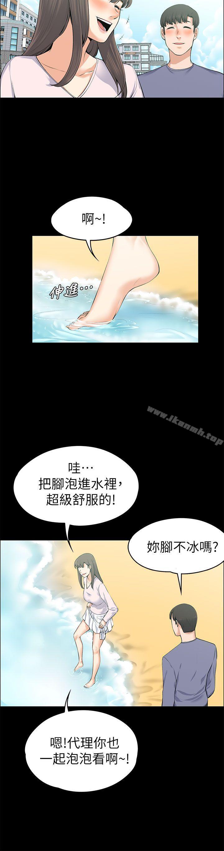 上司的妻子，第20話，第 12 页