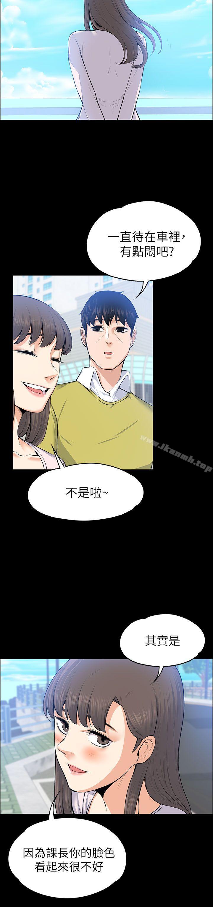 上司的妻子，第21話-選妳進公司的是我!，第 34 页