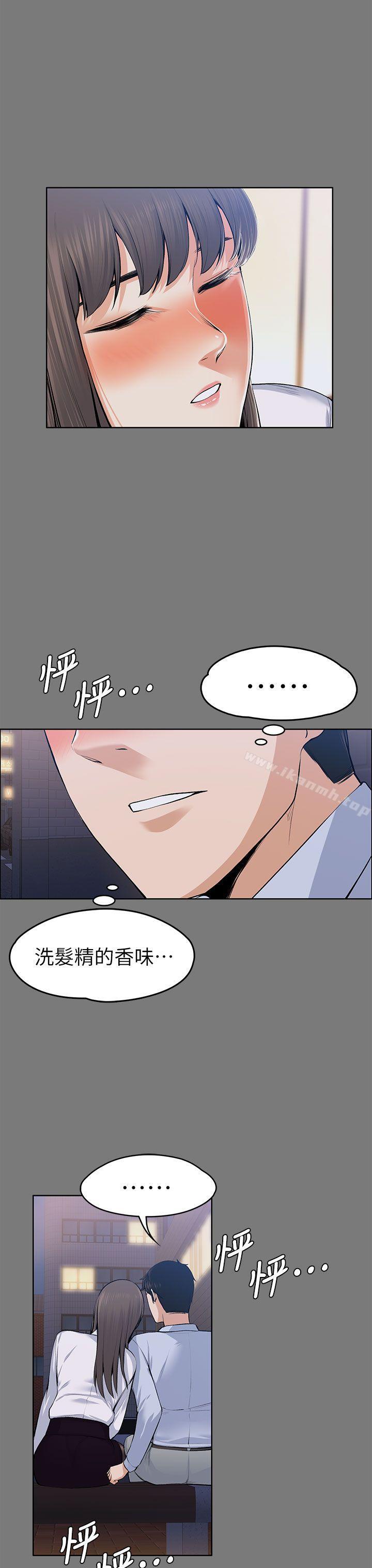 上司的妻子，第21話-選妳進公司的是我!，第 15 页