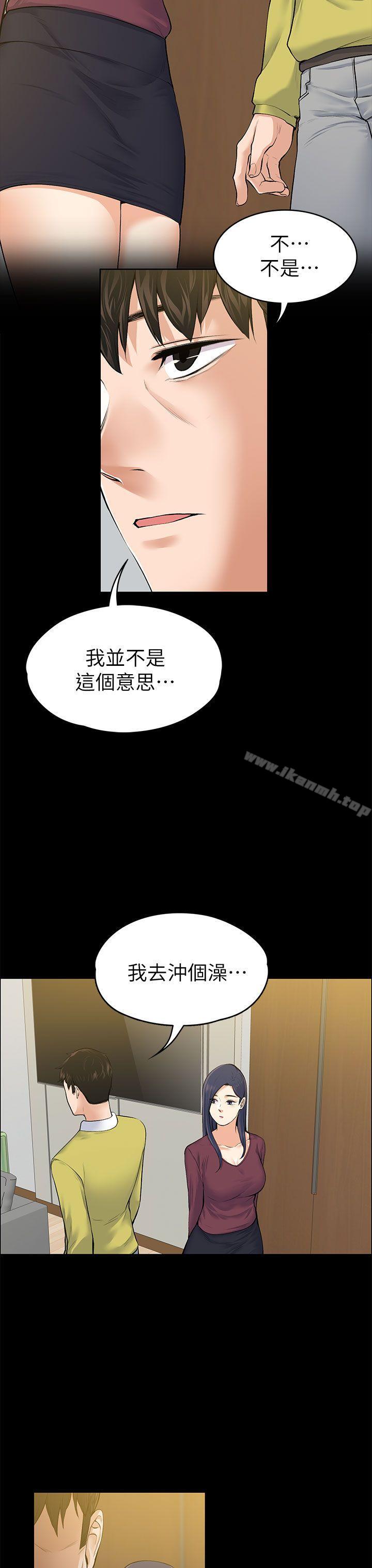 上司的妻子，第22話-不倫的起點，第 11 页