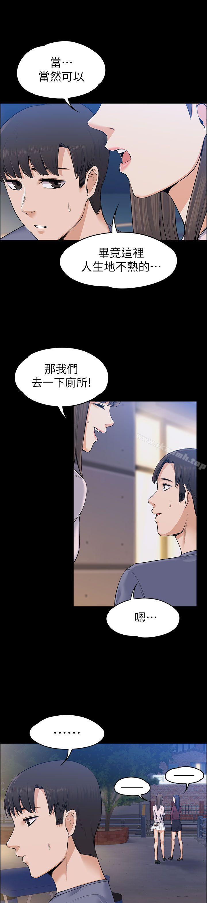 上司的妻子，第22話-不倫的起點，第 21 页