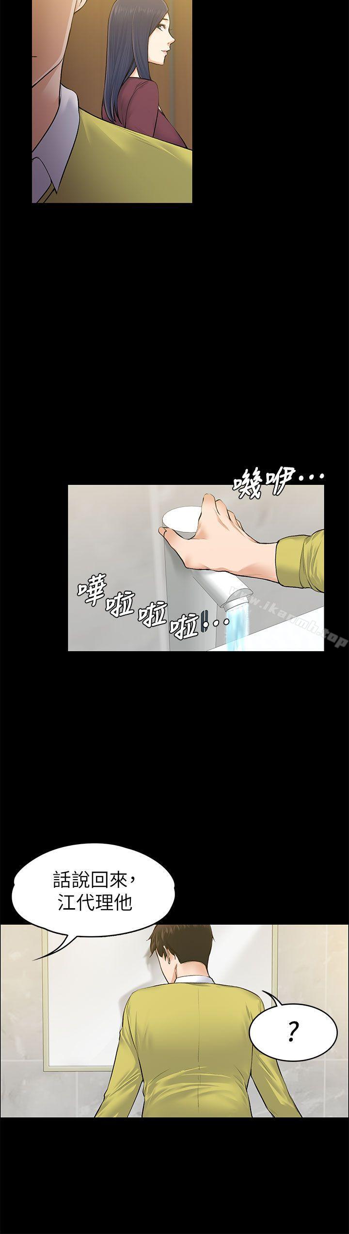 上司的妻子，第22話-不倫的起點，第 12 页