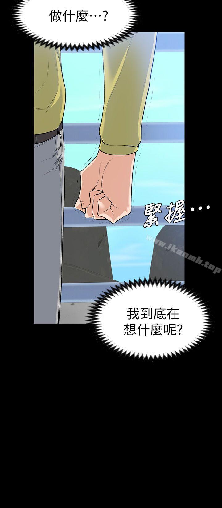 上司的妻子，第22話-不倫的起點，第 3 页