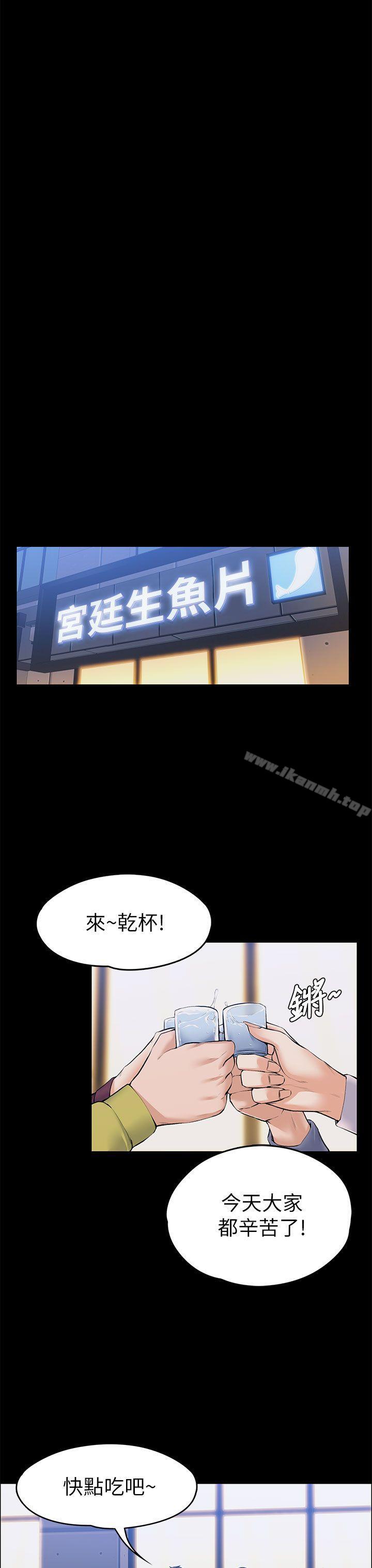 上司的妻子，第22話-不倫的起點，第 15 页