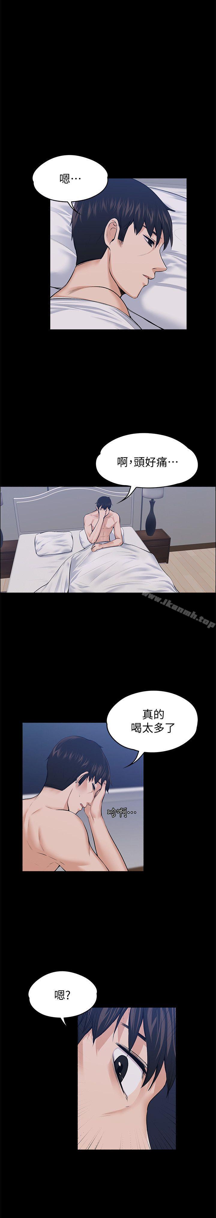 上司的妻子，第23話-身體還記得，第 21 页