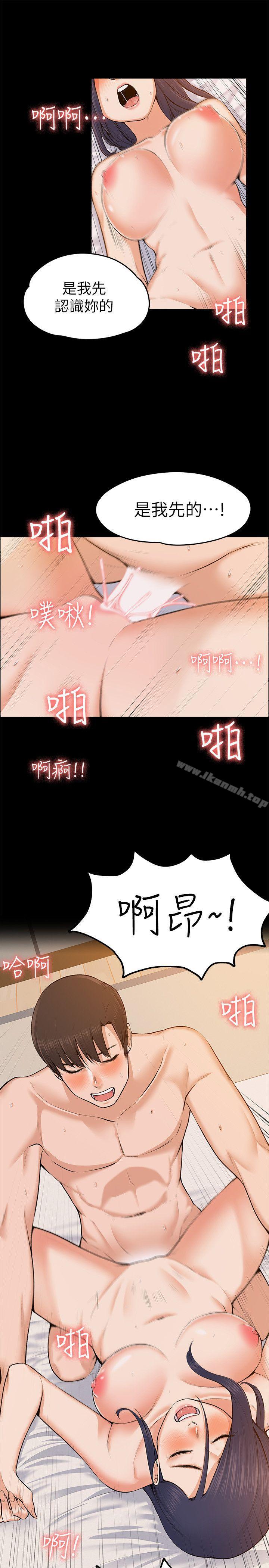 上司的妻子，第24話-懷孕也沒關係，第 8 页