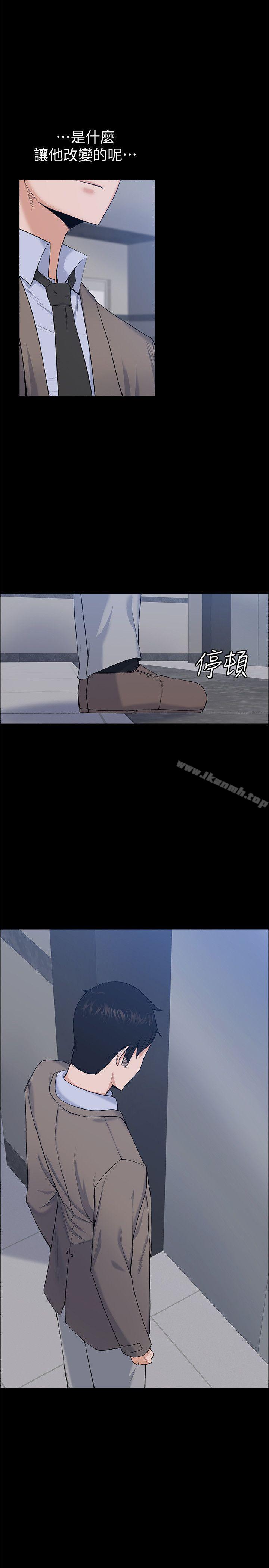 上司的妻子，第26話-你們偷偷搞上了吧?，第 11 页