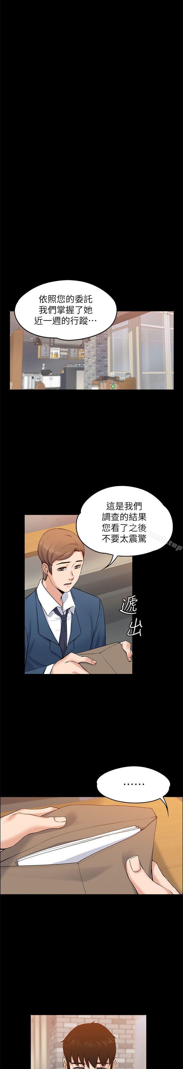 上司的妻子，第26話-你們偷偷搞上了吧?，第 22 页
