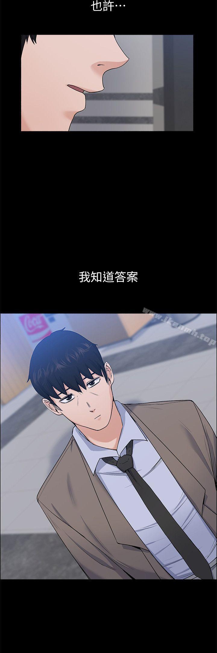 上司的妻子，第26話-你們偷偷搞上了吧?，第 12 页