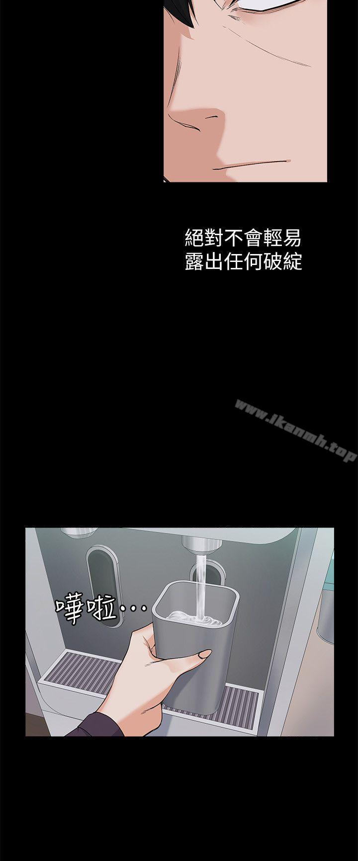 上司的妻子，第26話-你們偷偷搞上了吧?，第 15 页