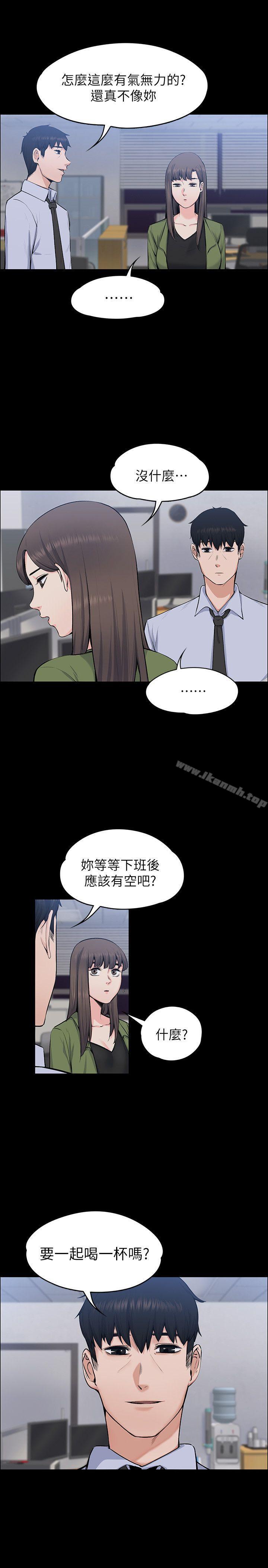 上司的妻子，第27話-像野獸一樣瘋狂做愛，第 5 页