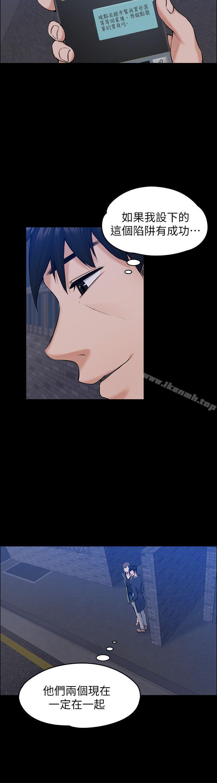 上司的妻子，第27話-像野獸一樣瘋狂做愛，第 21 页