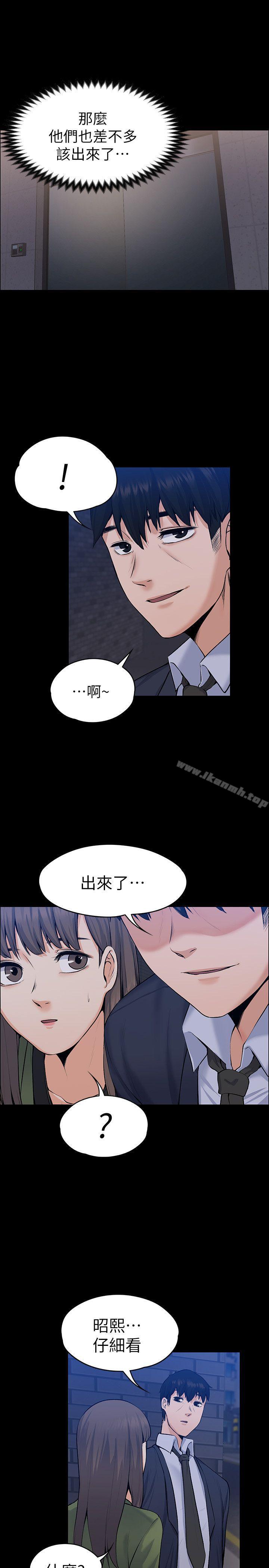 上司的妻子，第27話-像野獸一樣瘋狂做愛，第 22 页
