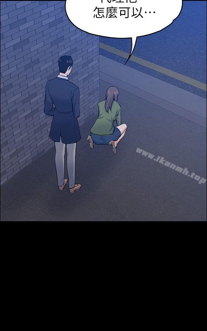 上司的妻子，第27話-像野獸一樣瘋狂做愛，第 28 页