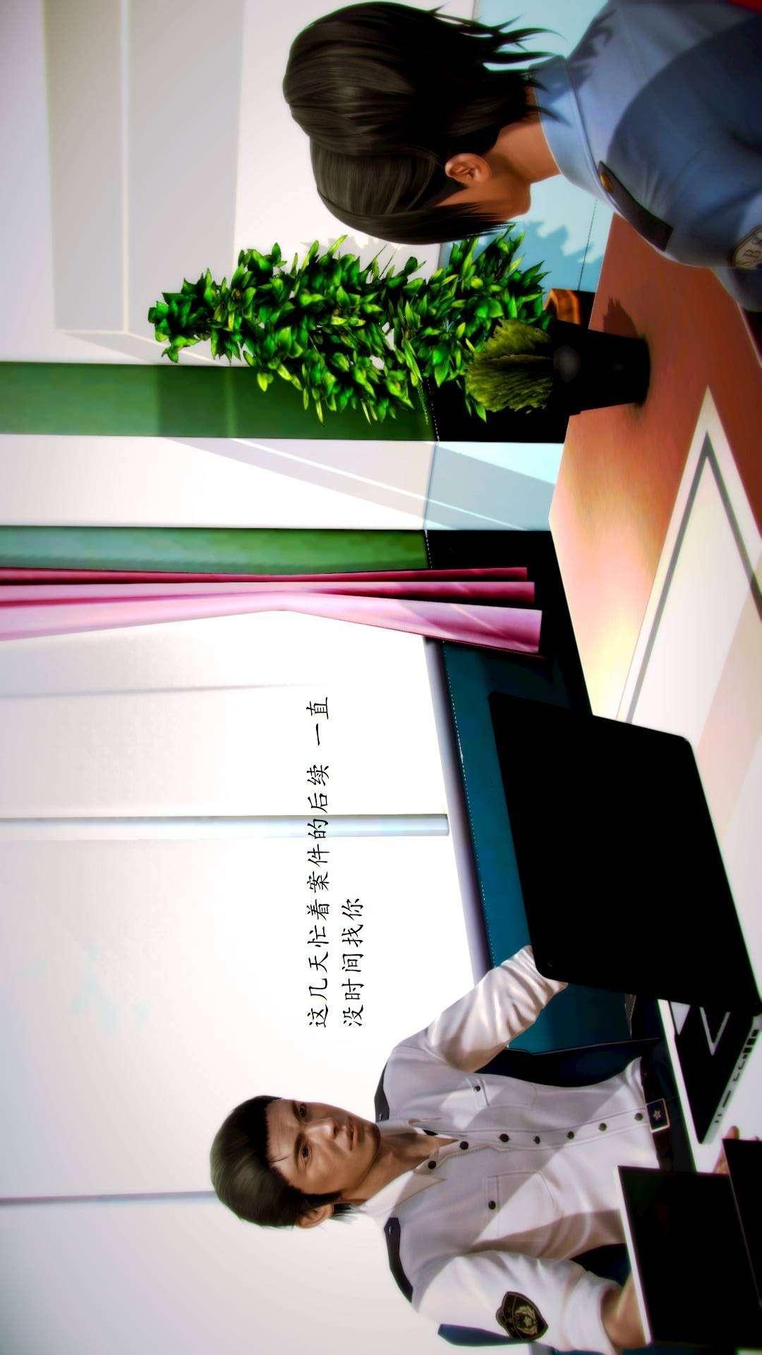 兽欲的末途外传-初心（3D），第7章【第1话】，第 5 页