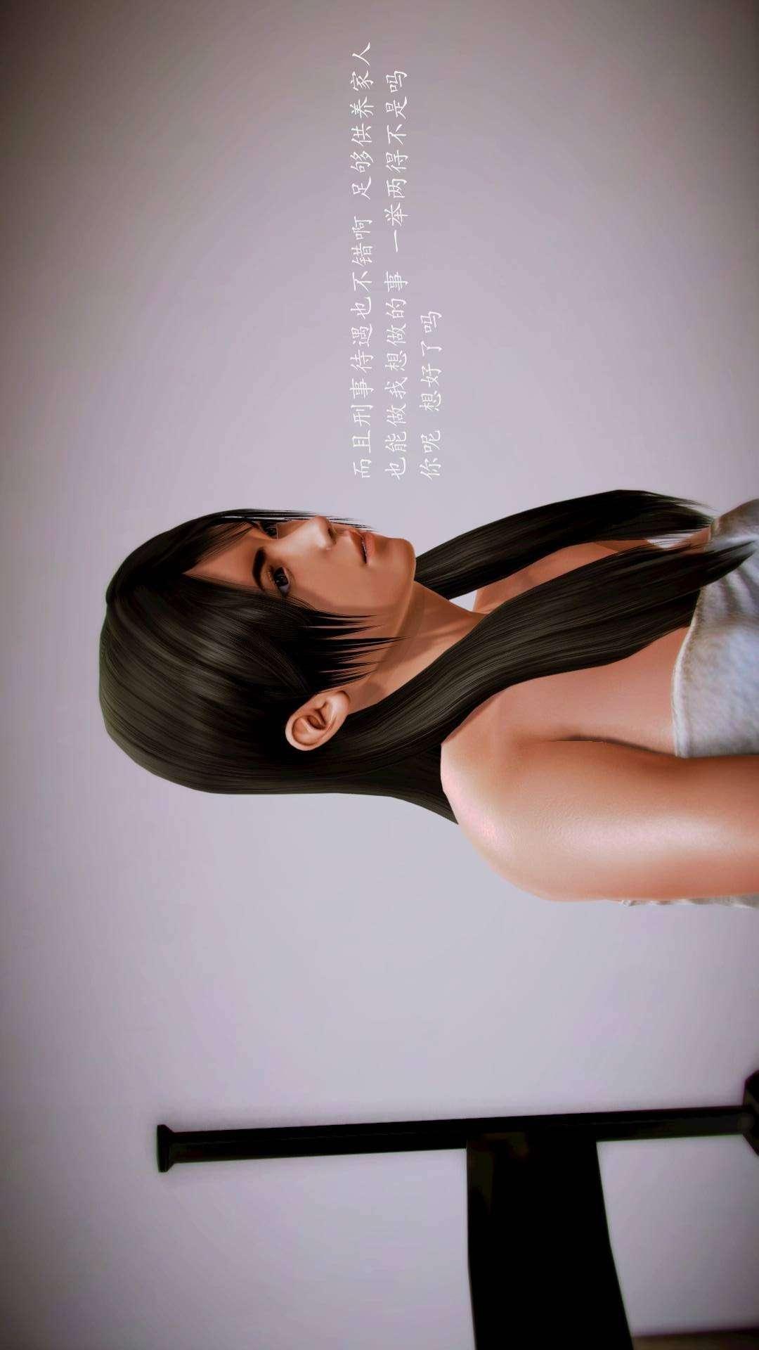 兽欲的末途外传-初心（3D），第7章【第1话】，第 11 页