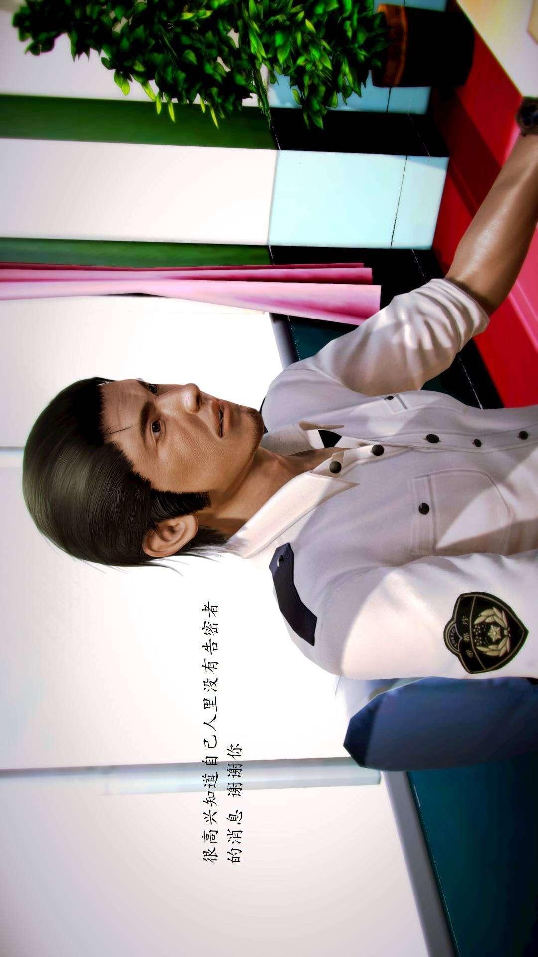 兽欲的末途外传-初心（3D），第7章【第1话】，第 8 页