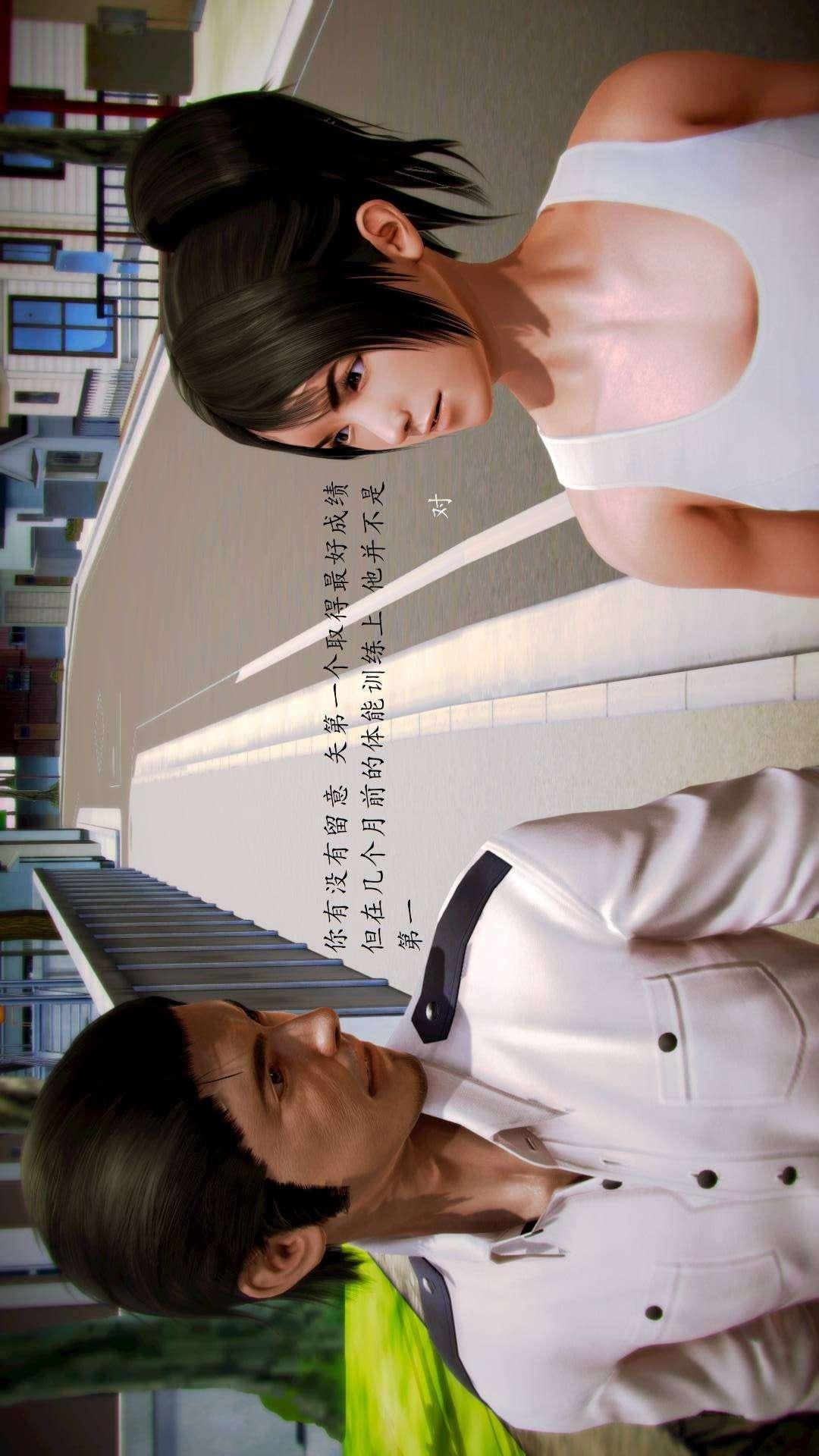 兽欲的末途外传-初心（3D），第7章【第1话】，第 22 页