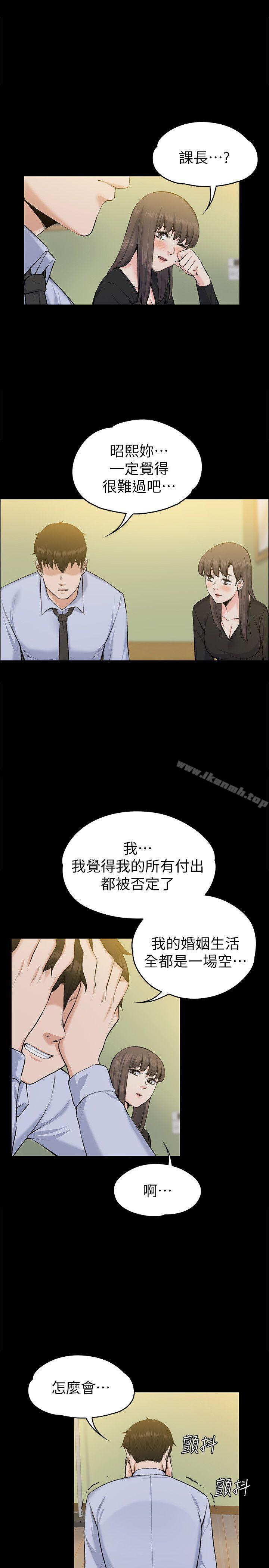 上司的妻子，第28話-不僅止於幻想，第 5 页