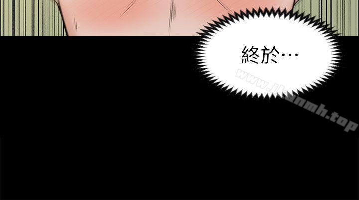 上司的妻子，第28話-不僅止於幻想，第 21 页