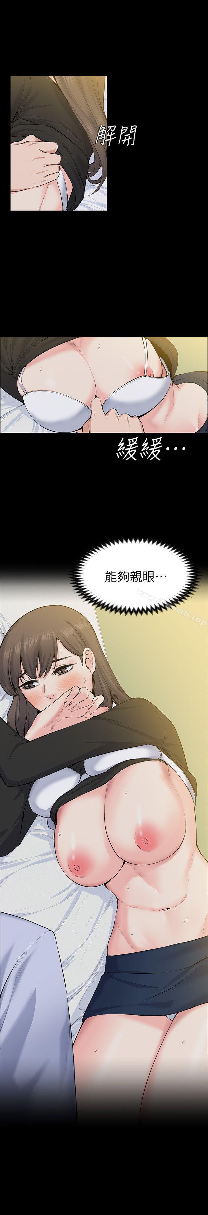 上司的妻子，第28話-不僅止於幻想，第 22 页
